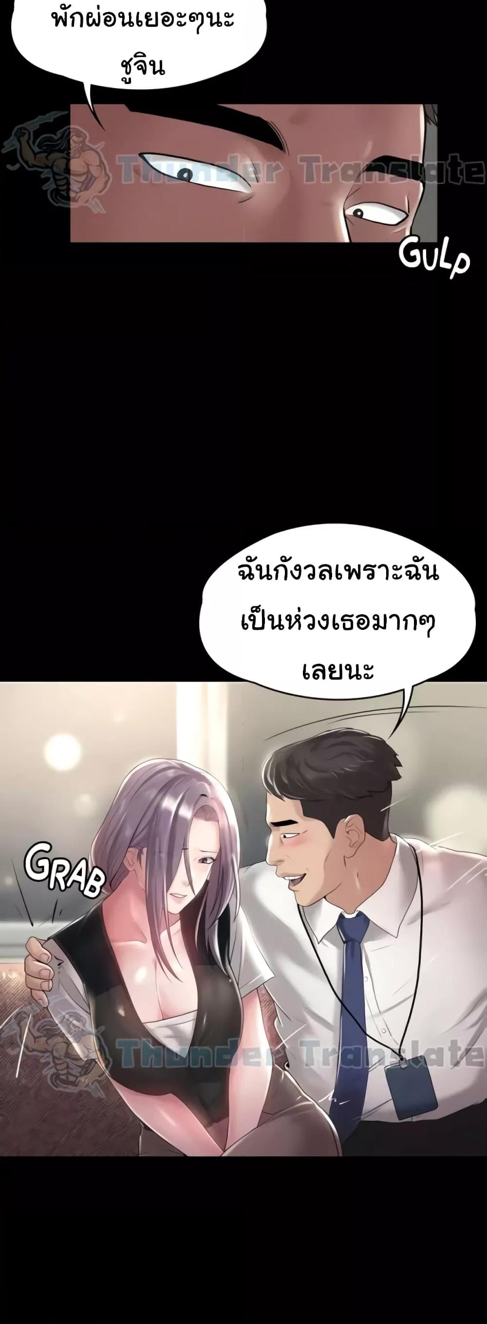 อ่านมังงะ Ma’am, It’s on SALE! ตอนที่ 9/41.jpg