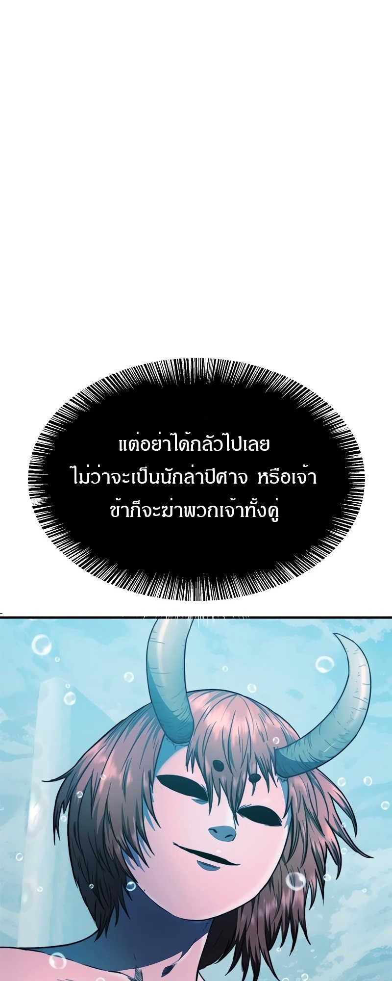 อ่านมังงะ Do you like it Die! ตอนที่ 32/43.jpg