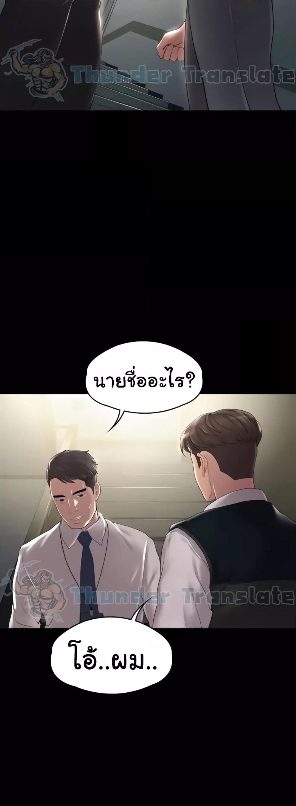 อ่านมังงะ Ma’am, It’s on SALE! ตอนที่ 9/43.jpg