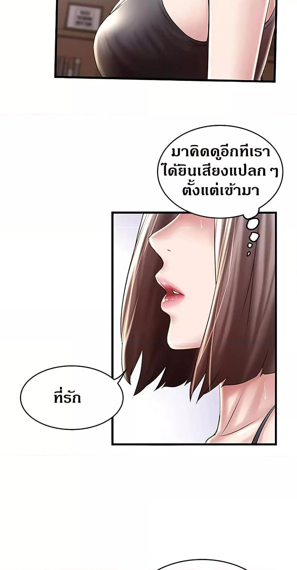 อ่านมังงะ House Maid ตอนที่ 65/44.jpg