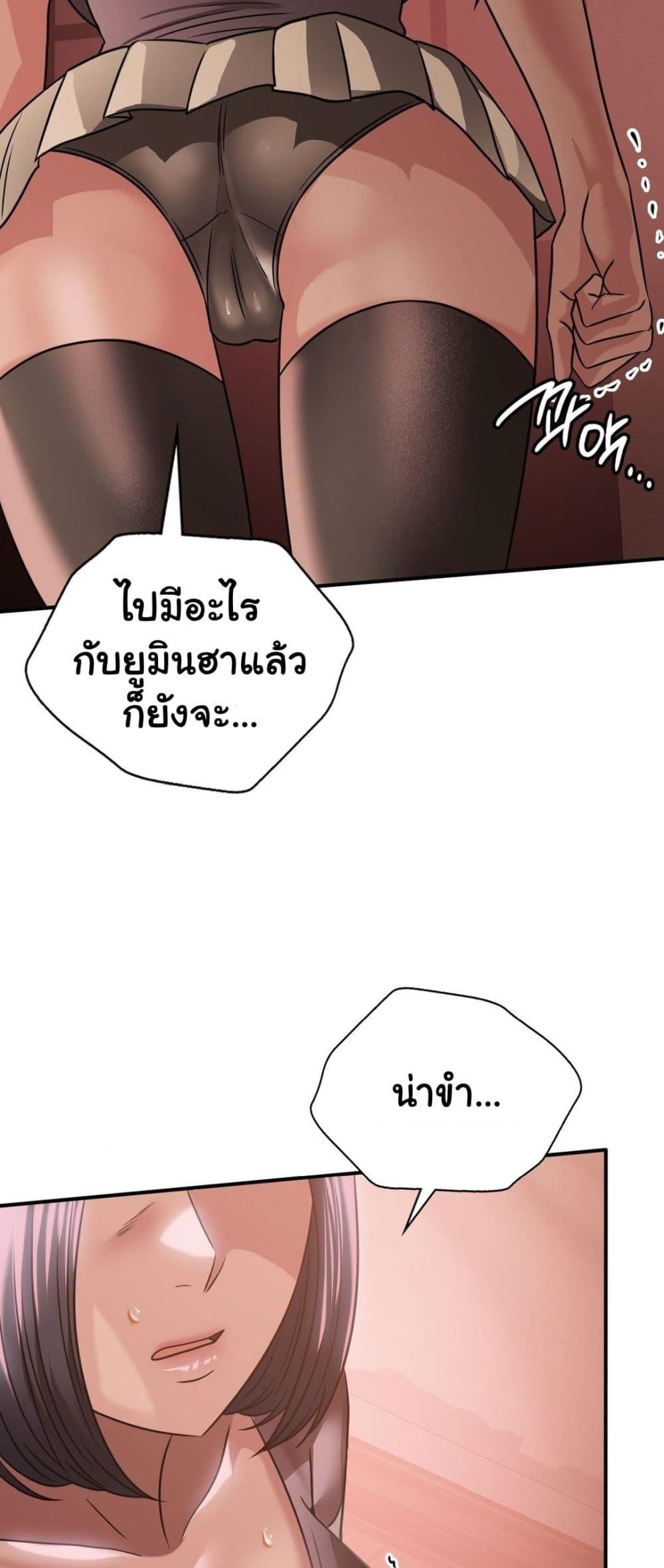 อ่านมังงะ Stepmother’s Past ตอนที่ 27/44.jpg