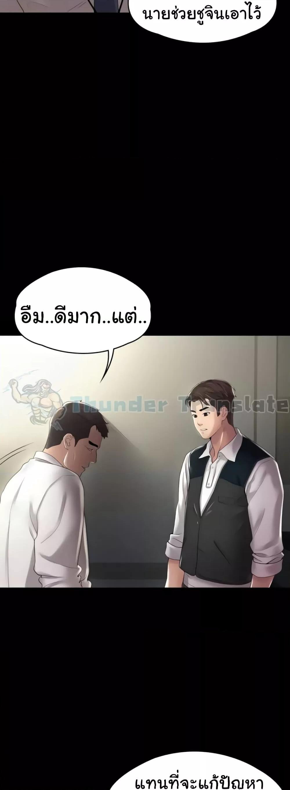 อ่านมังงะ Ma’am, It’s on SALE! ตอนที่ 9/45.jpg