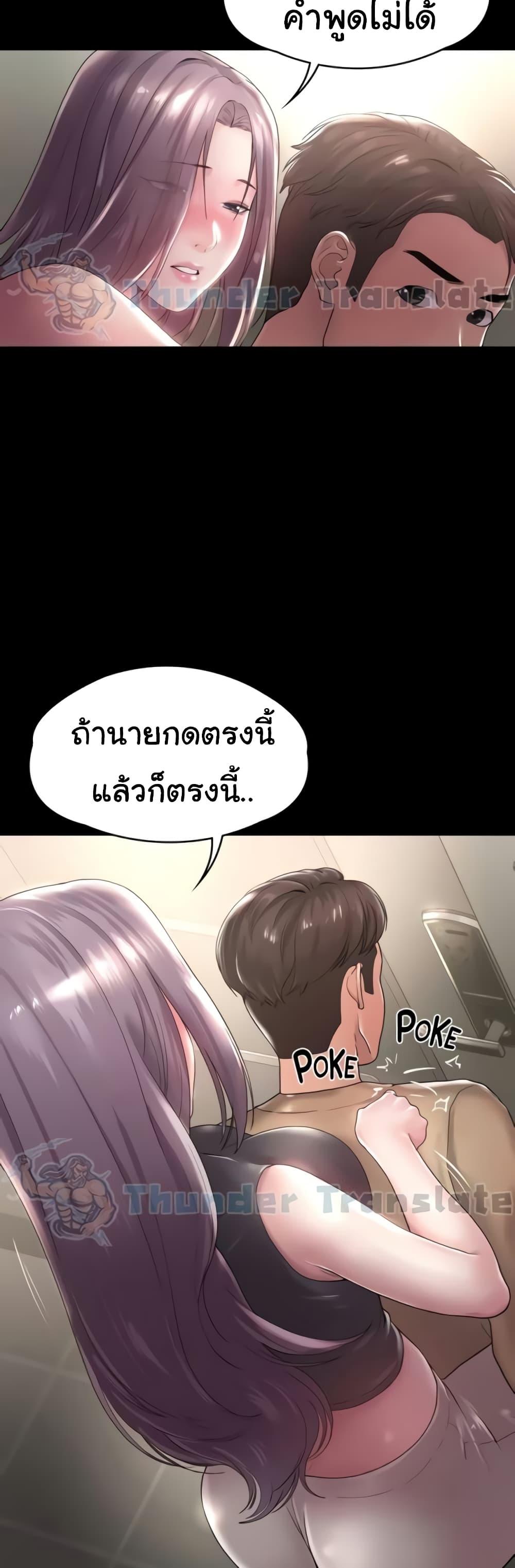 อ่านมังงะ Ma’am, It’s on SALE! ตอนที่ 10/45.jpg