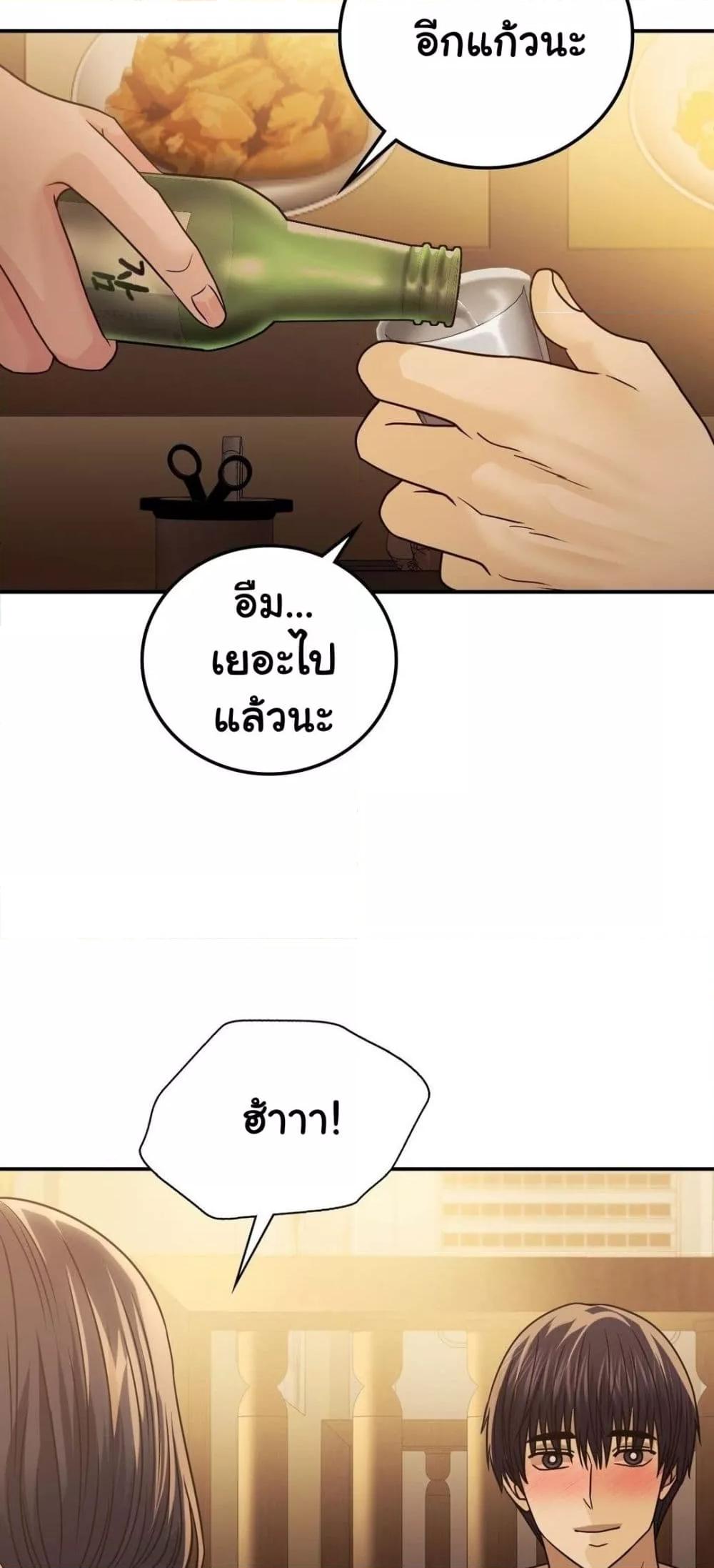 อ่านมังงะ Stepmother’s Past ตอนที่ 26/4.jpg