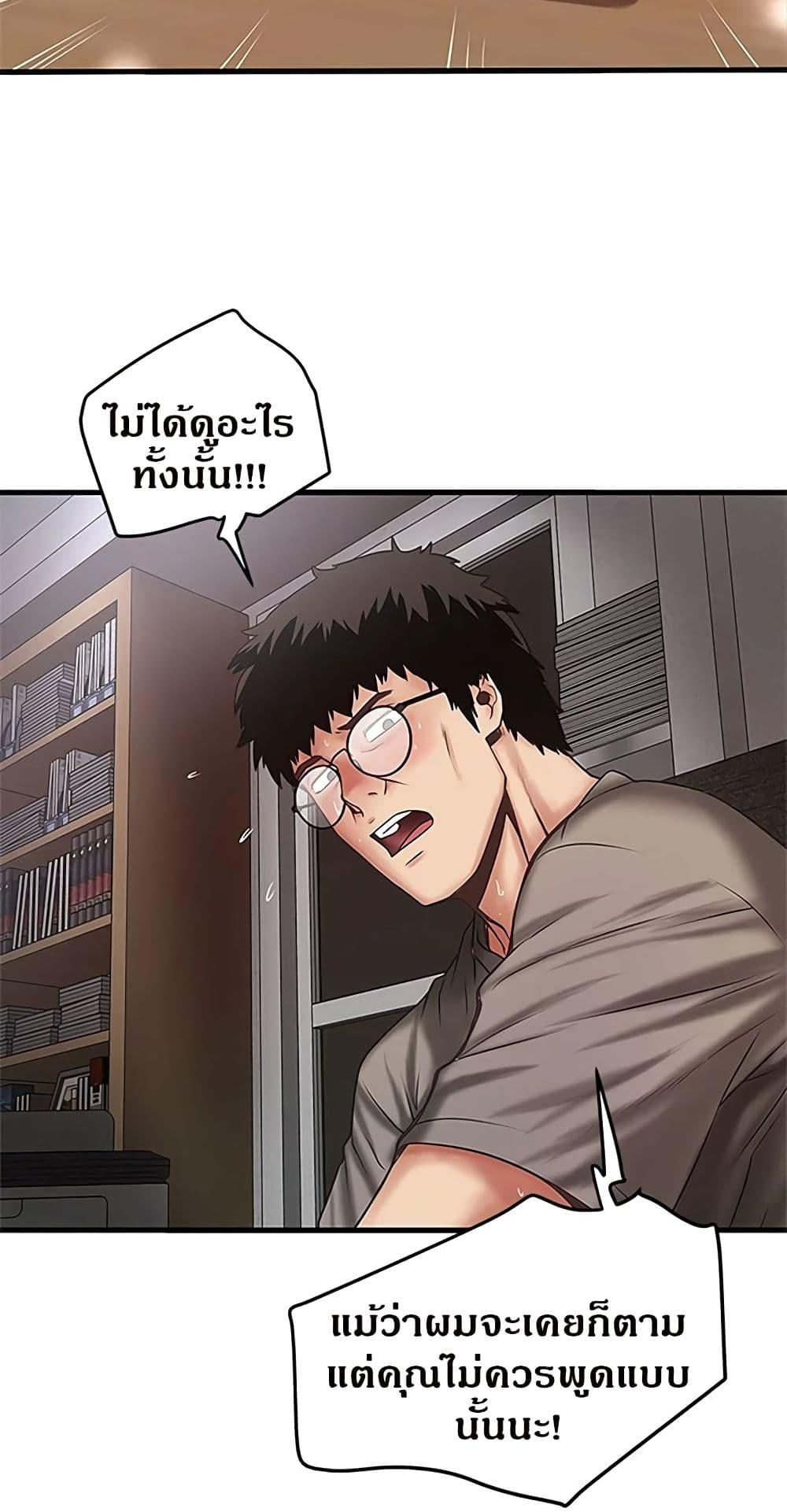 อ่านมังงะ House Maid ตอนที่ 65/46.jpg