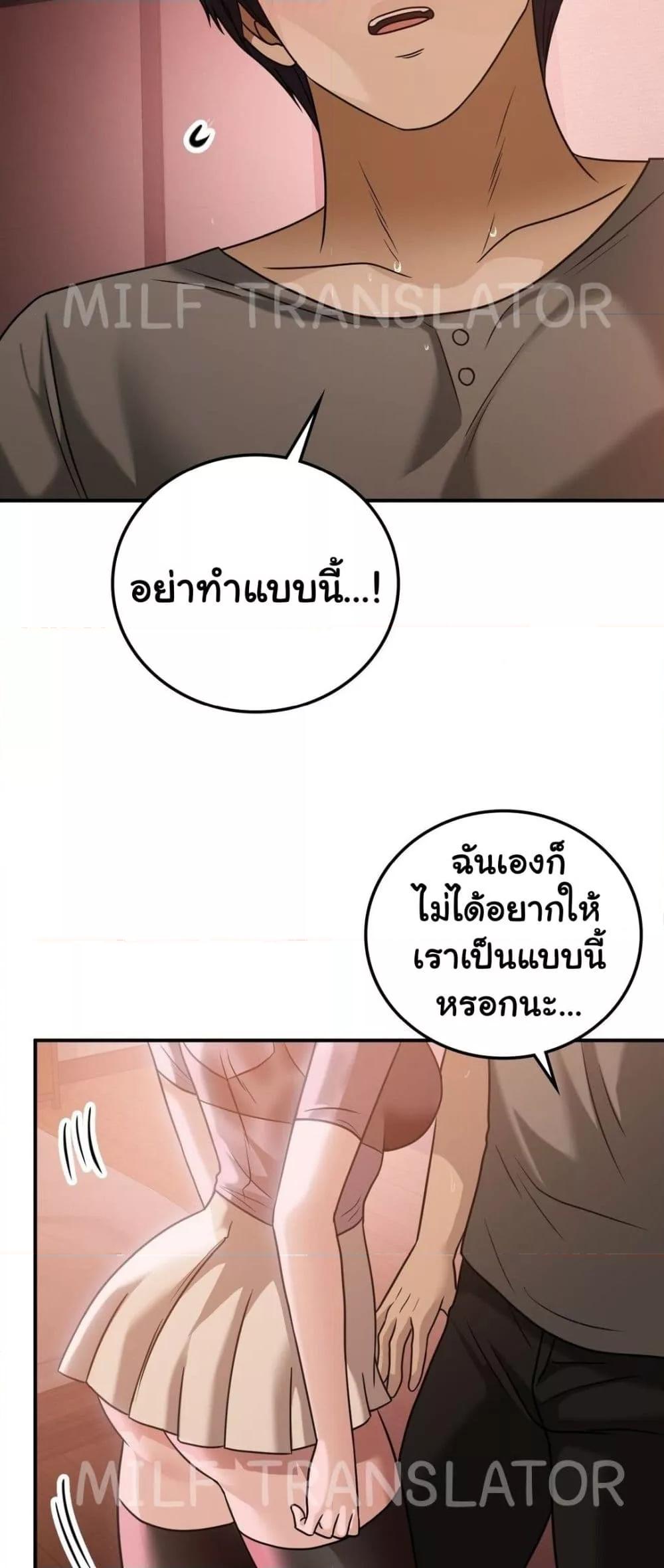 อ่านมังงะ Stepmother’s Past ตอนที่ 27/46.jpg