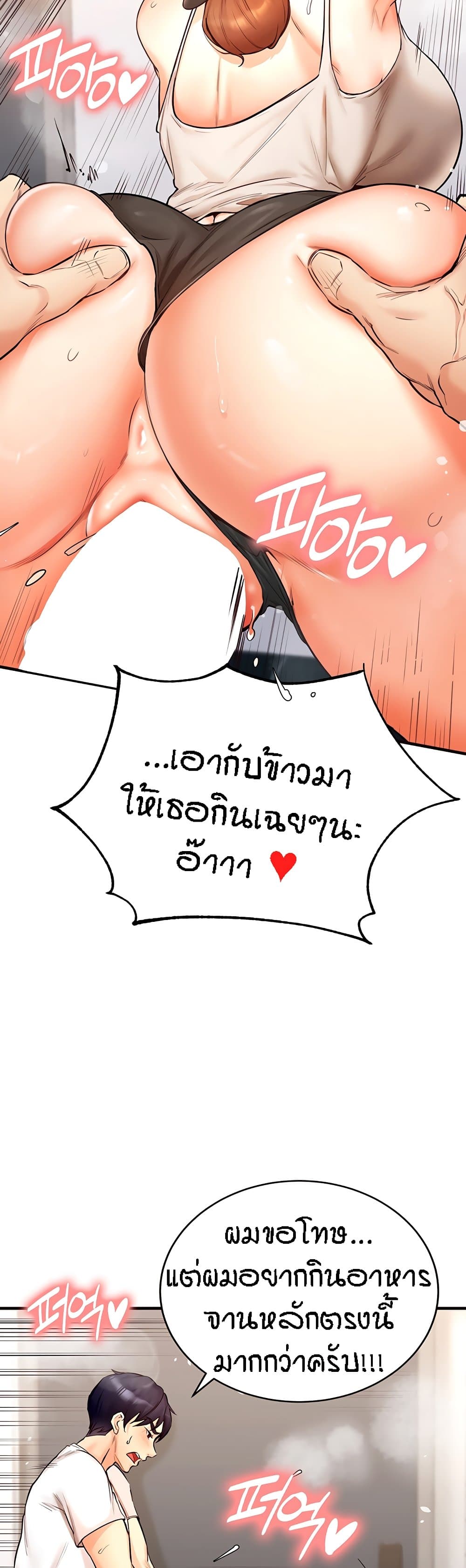 อ่านมังงะ An Introduction to MILFs ตอนที่ 6/46.jpg