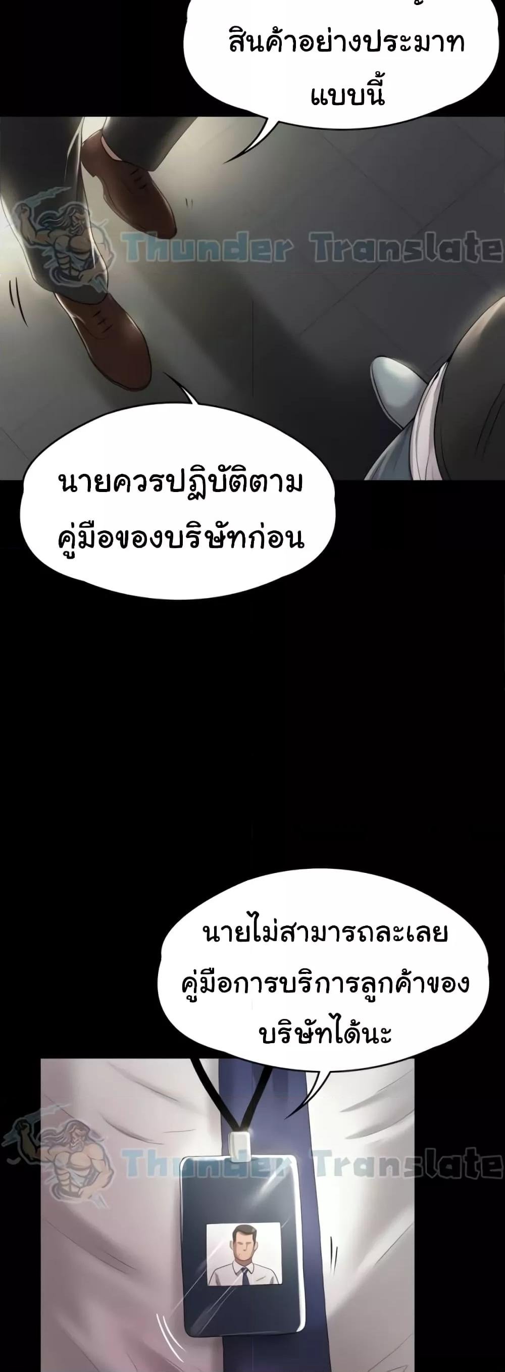 อ่านมังงะ Ma’am, It’s on SALE! ตอนที่ 9/46.jpg