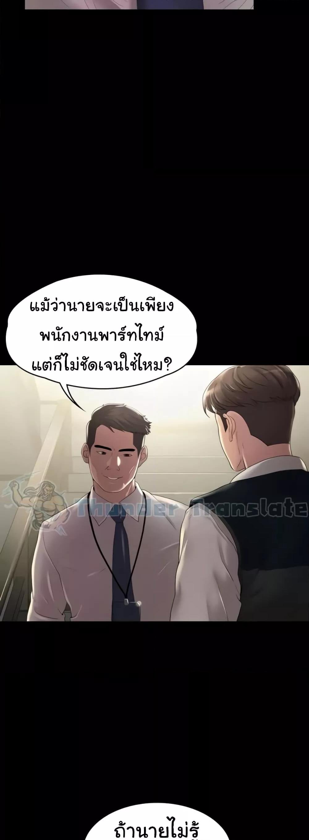 อ่านมังงะ Ma’am, It’s on SALE! ตอนที่ 9/47.jpg