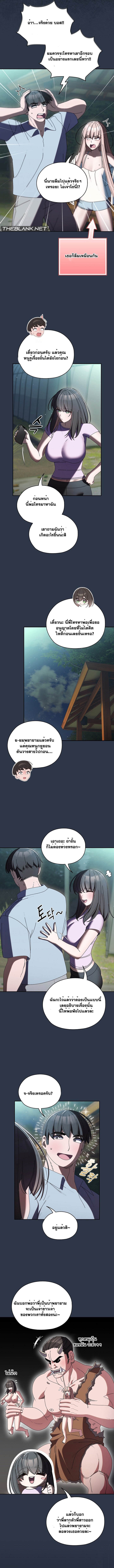 อ่านมังงะ Boss! Give Me Your Daughter! ตอนที่ 57/4.jpg