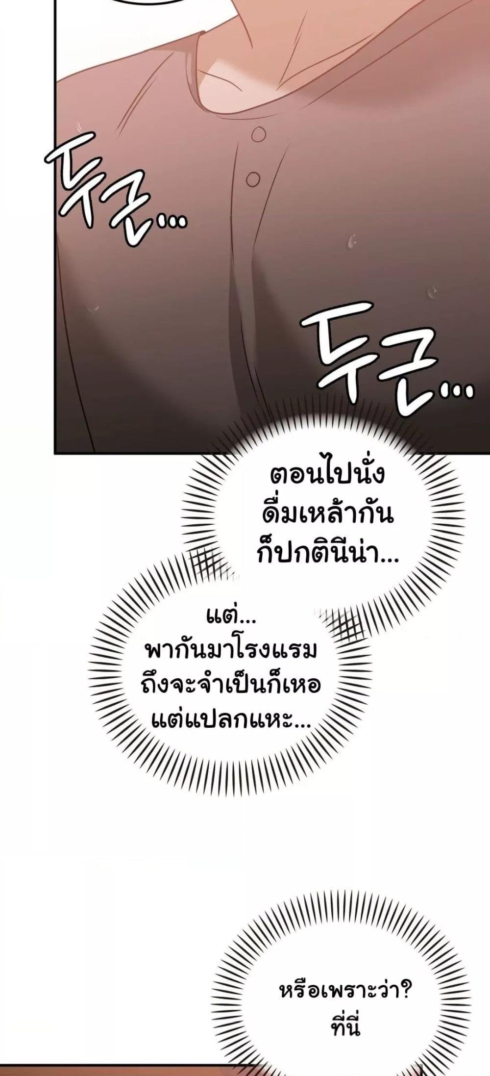 อ่านมังงะ Stepmother’s Past ตอนที่ 26/47.jpg