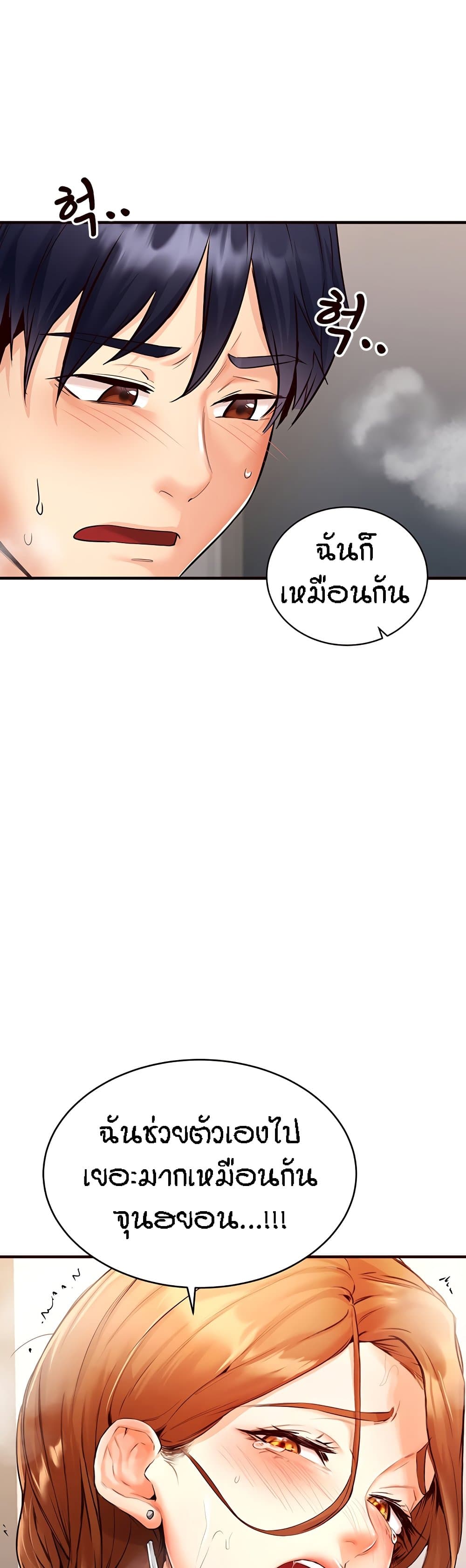 อ่านมังงะ An Introduction to MILFs ตอนที่ 6/48.jpg