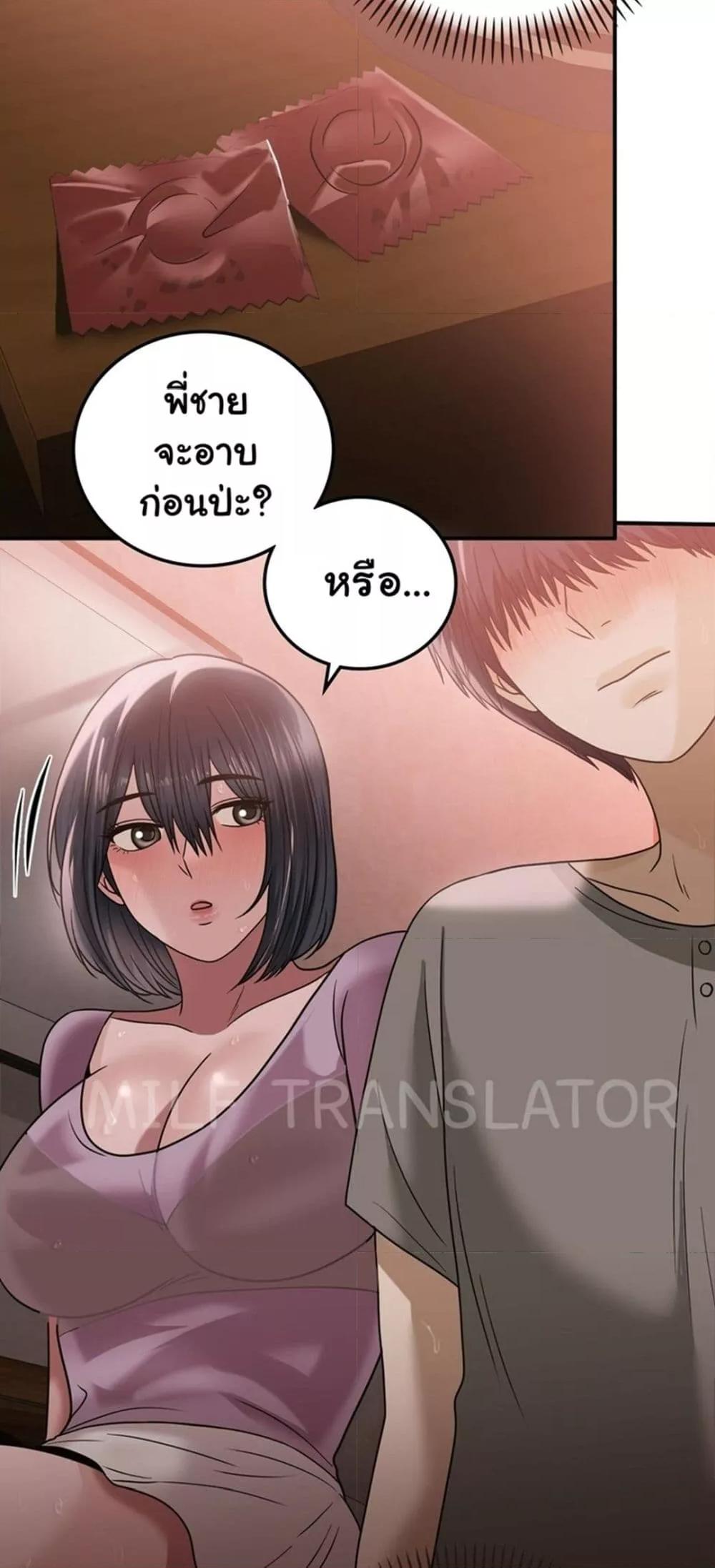 อ่านมังงะ Stepmother’s Past ตอนที่ 26/48.jpg