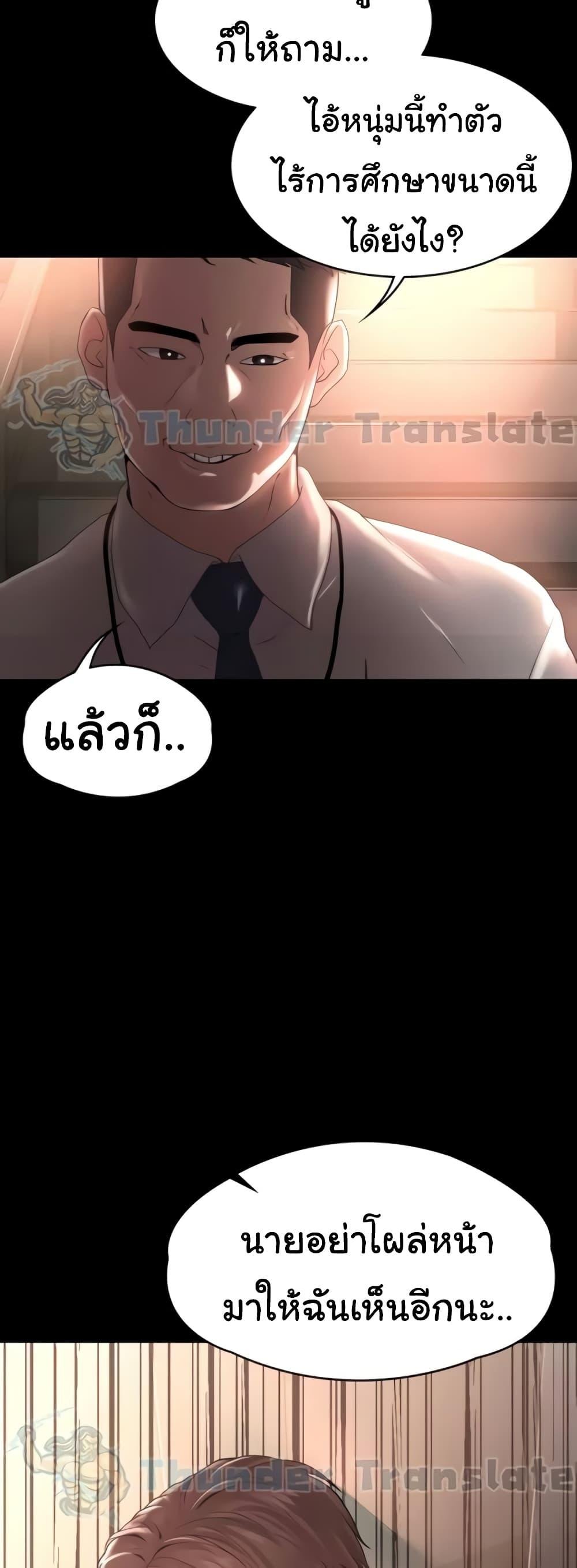 อ่านมังงะ Ma’am, It’s on SALE! ตอนที่ 9/48.jpg