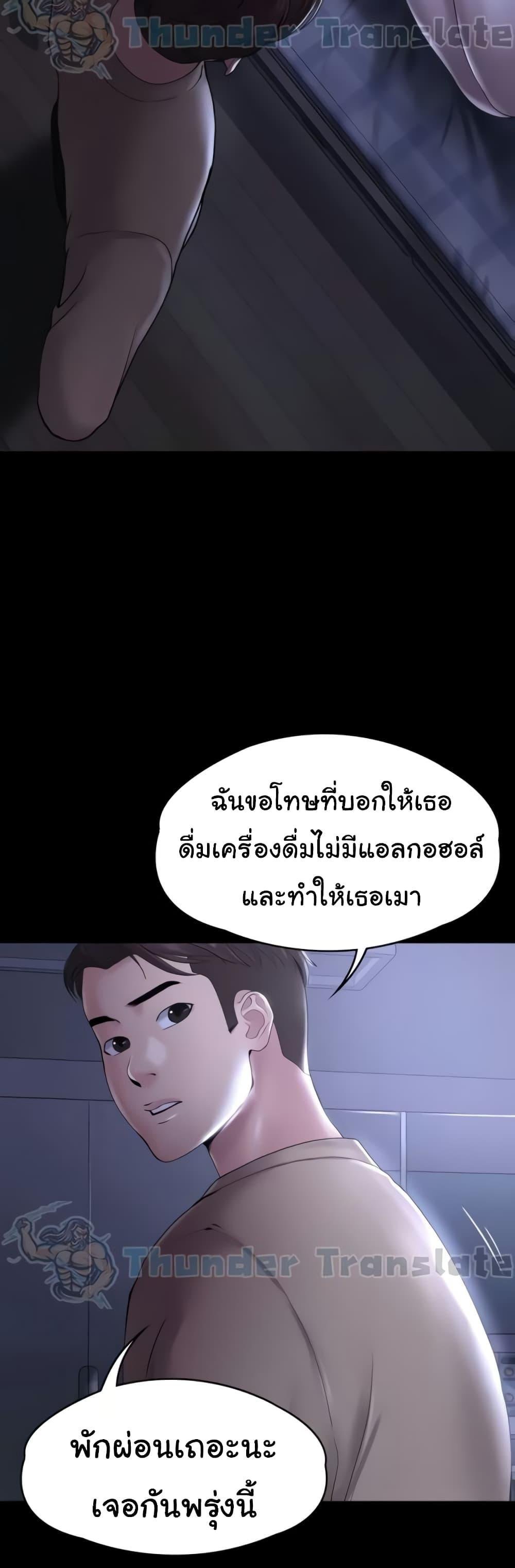 อ่านมังงะ Ma’am, It’s on SALE! ตอนที่ 10/48.jpg