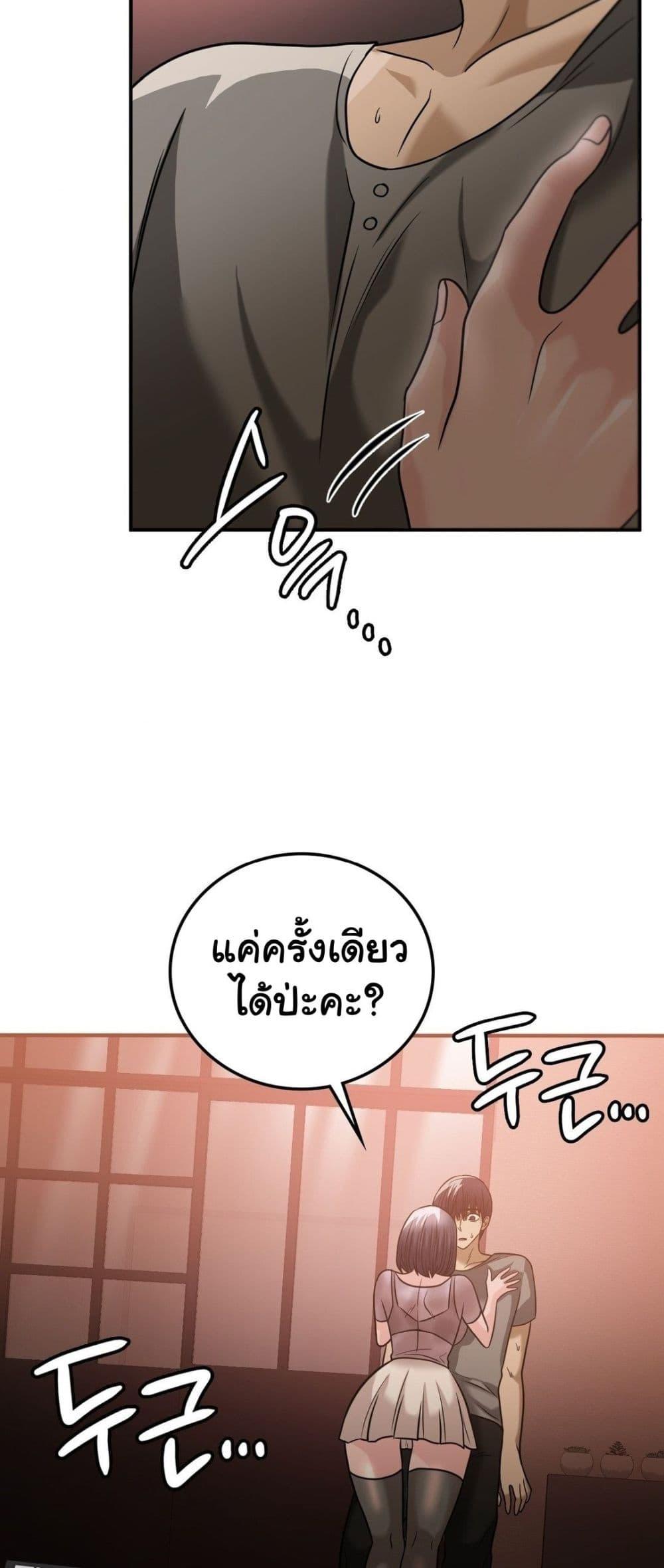 อ่านมังงะ Stepmother’s Past ตอนที่ 27/49.jpg