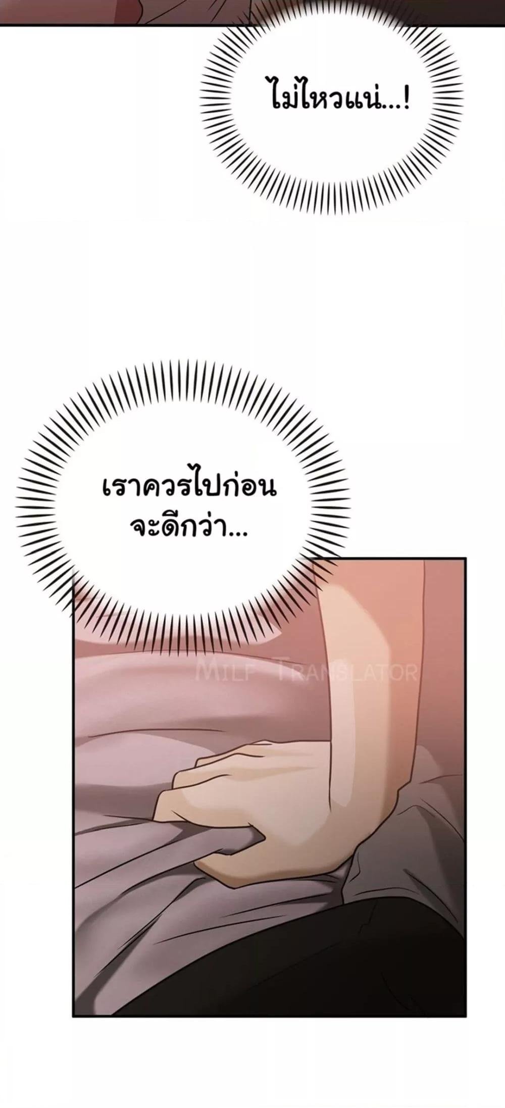 อ่านมังงะ Stepmother’s Past ตอนที่ 26/49.jpg