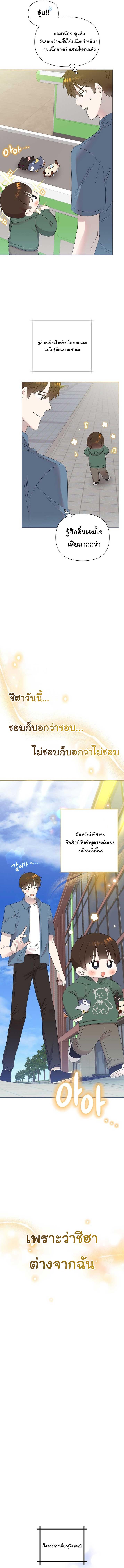 อ่านมังงะ Brother, Am I Cute ตอนที่ 31/4_0.jpg