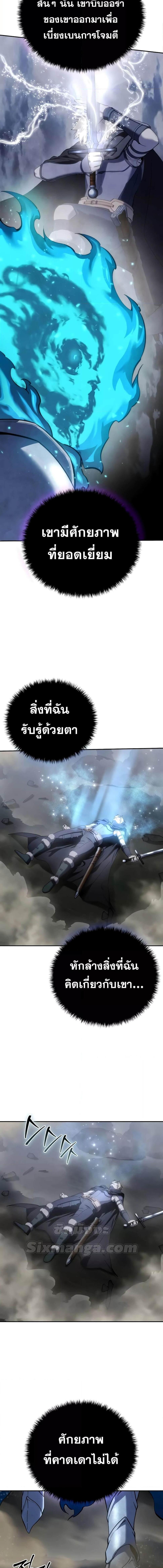 อ่านมังงะ Star-Embracing Swordmaster ตอนที่ 52/4_0.jpg