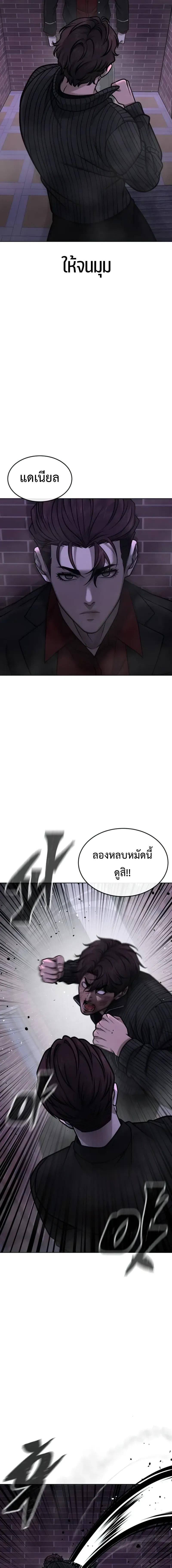 อ่านมังงะ Quest Supremacy ตอนที่ 154/4_0.jpg