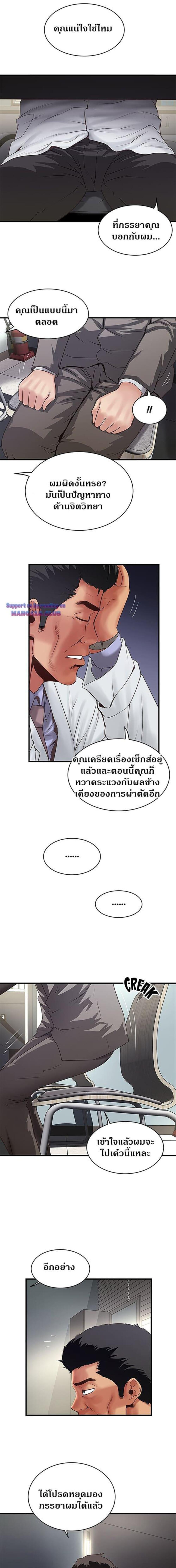 อ่านมังงะ House Maid ตอนที่ 67/4_0.jpg