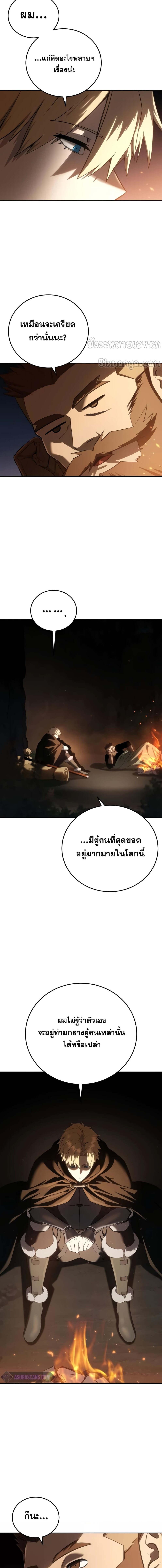 อ่านมังงะ Star-Embracing Swordmaster ตอนที่ 55/4_0.jpg