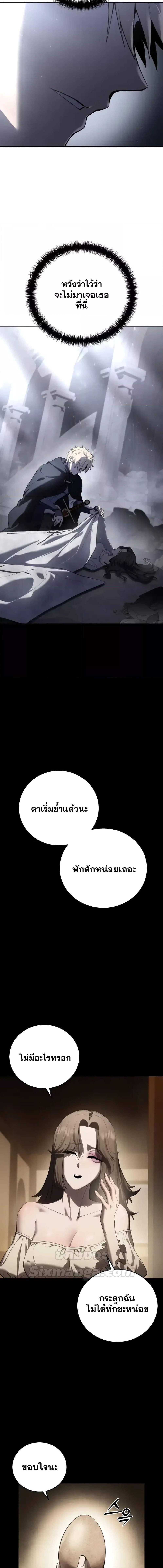 อ่านมังงะ Star-Embracing Swordmaster ตอนที่ 54/4_0.jpg