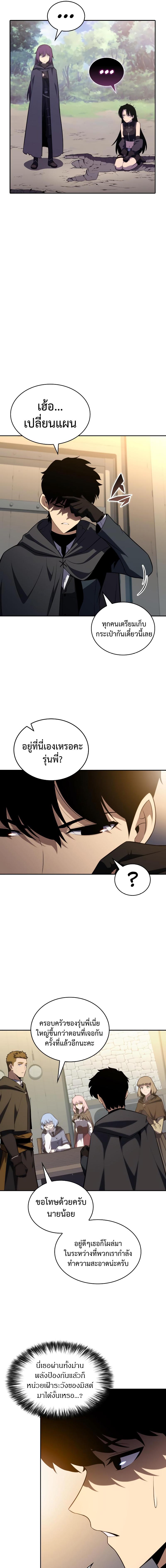 อ่านมังงะ The Regressed Son of a Duke is an Assassin ตอนที่ 40/4_0.jpg