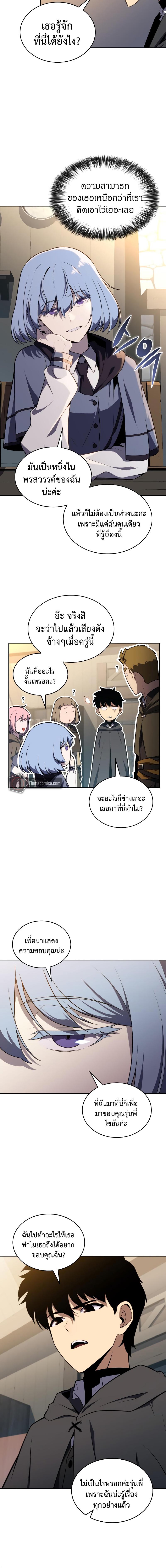 อ่านมังงะ The Regressed Son of a Duke is an Assassin ตอนที่ 40/4_1.jpg