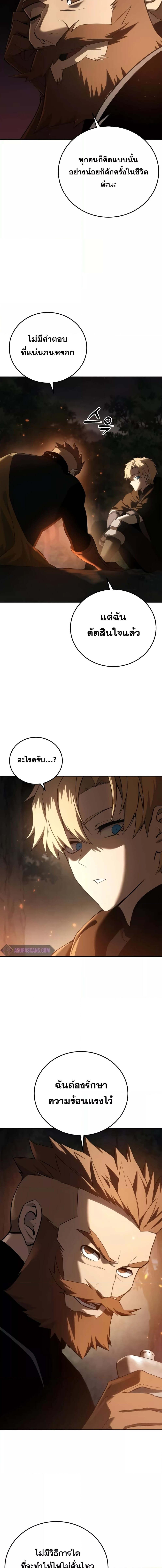 อ่านมังงะ Star-Embracing Swordmaster ตอนที่ 55/4_1.jpg