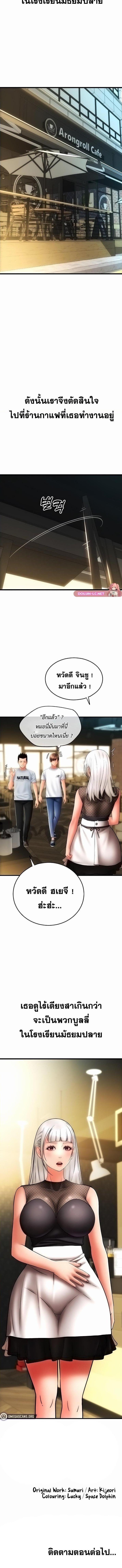 อ่านมังงะ Pay with Sperm Pay ตอนที่ 56/4_1.jpg