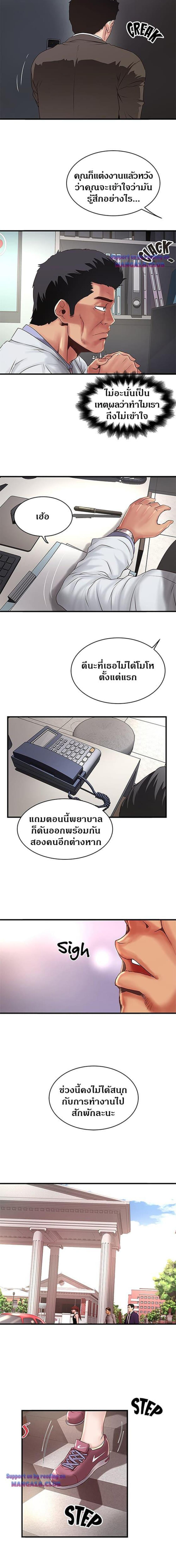 อ่านมังงะ House Maid ตอนที่ 67/4_1.jpg