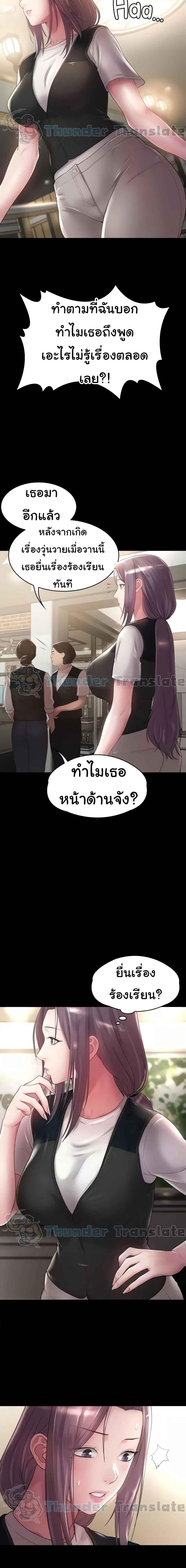 อ่านมังงะ Ma’am, It’s on SALE! ตอนที่ 11/4_1.jpg