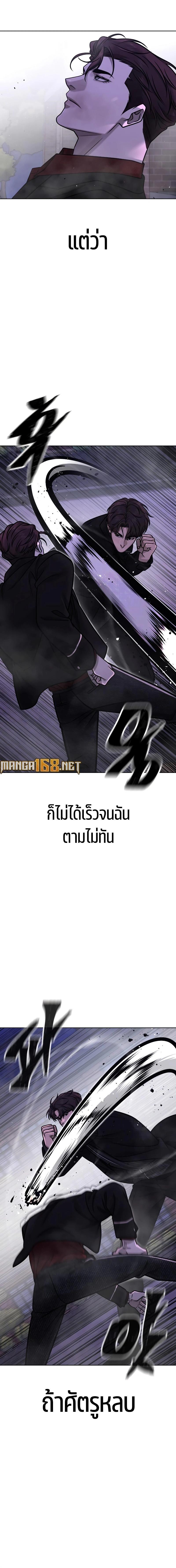 อ่านมังงะ Quest Supremacy ตอนที่ 153/4_1.jpg