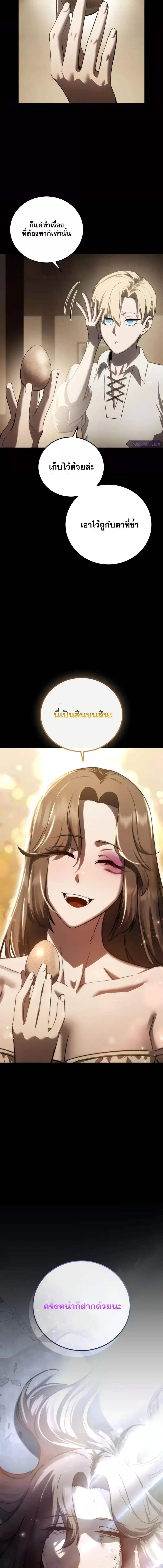 อ่านมังงะ Star-Embracing Swordmaster ตอนที่ 54/4_1.jpg