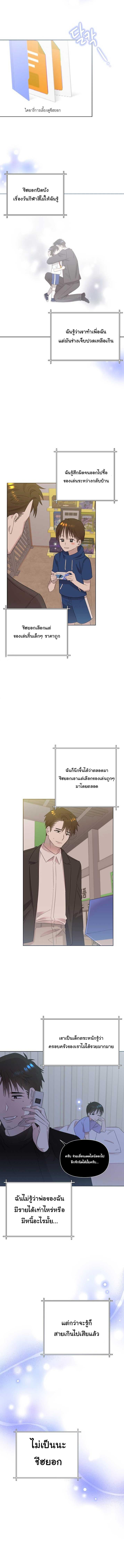 อ่านมังงะ Brother, Am I Cute ตอนที่ 31/4_1.jpg