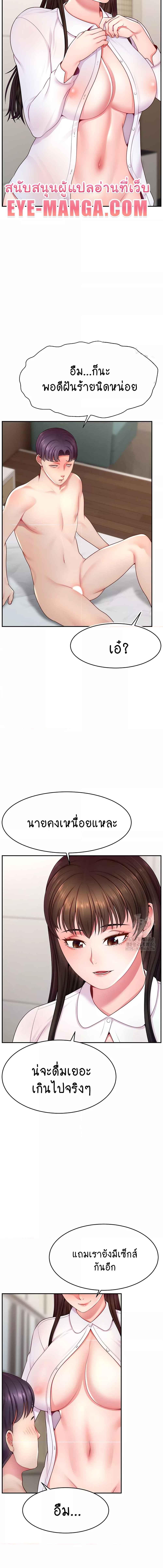 อ่านมังงะ Making Friends With Streamers by Hacking! ตอนที่ 41/4_2.jpg