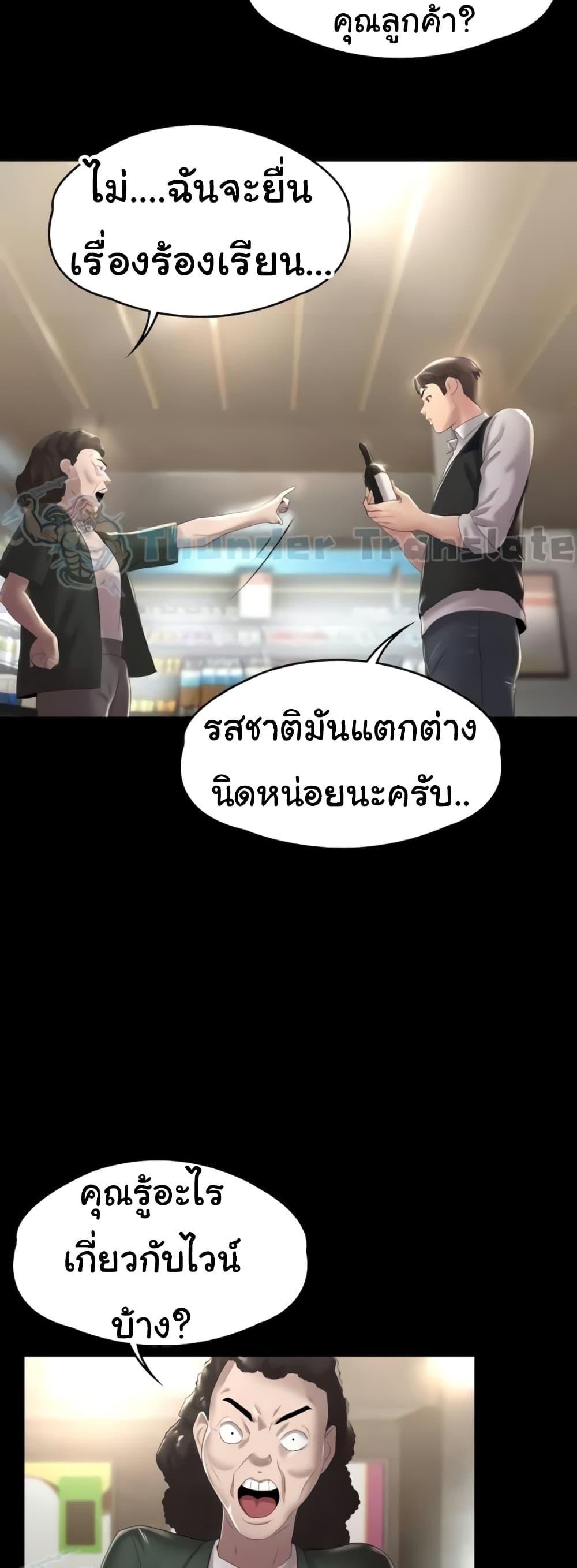 อ่านมังงะ Ma’am, It’s on SALE! ตอนที่ 9/4.jpg