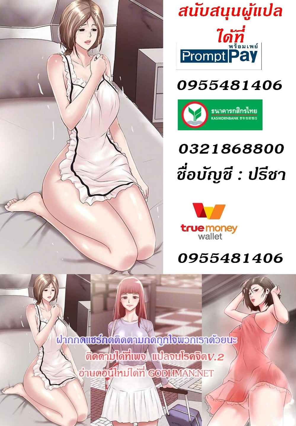 อ่านมังงะ House Maid ตอนที่ 68/4.jpg