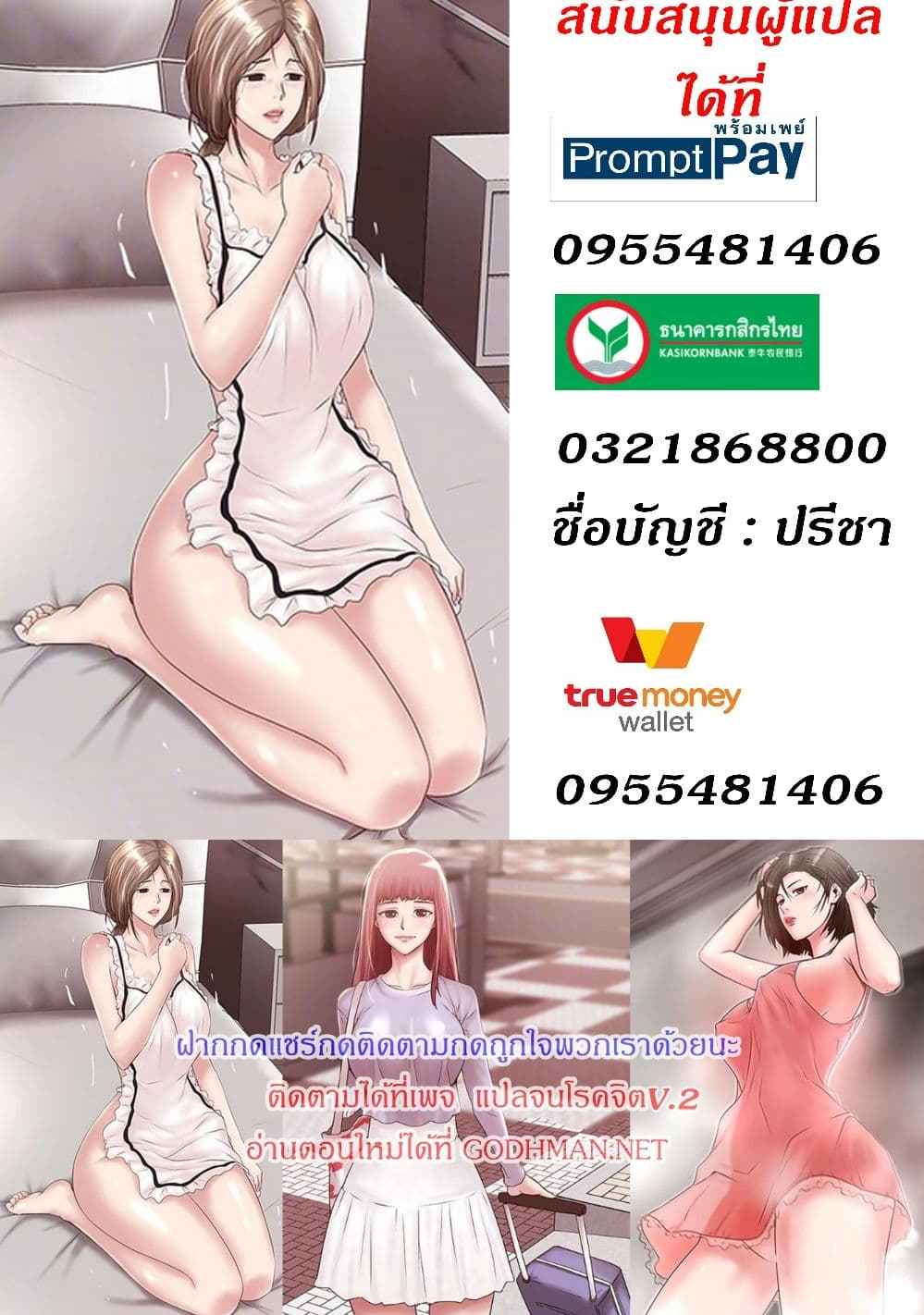 อ่านมังงะ House Maid ตอนที่ 69/4.jpg