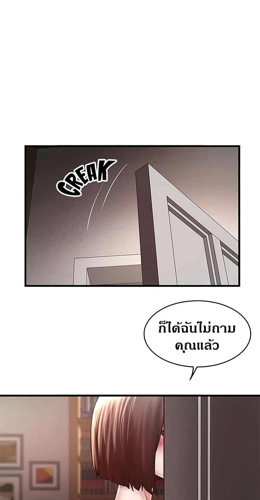 อ่านมังงะ House Maid ตอนที่ 65/50.jpg