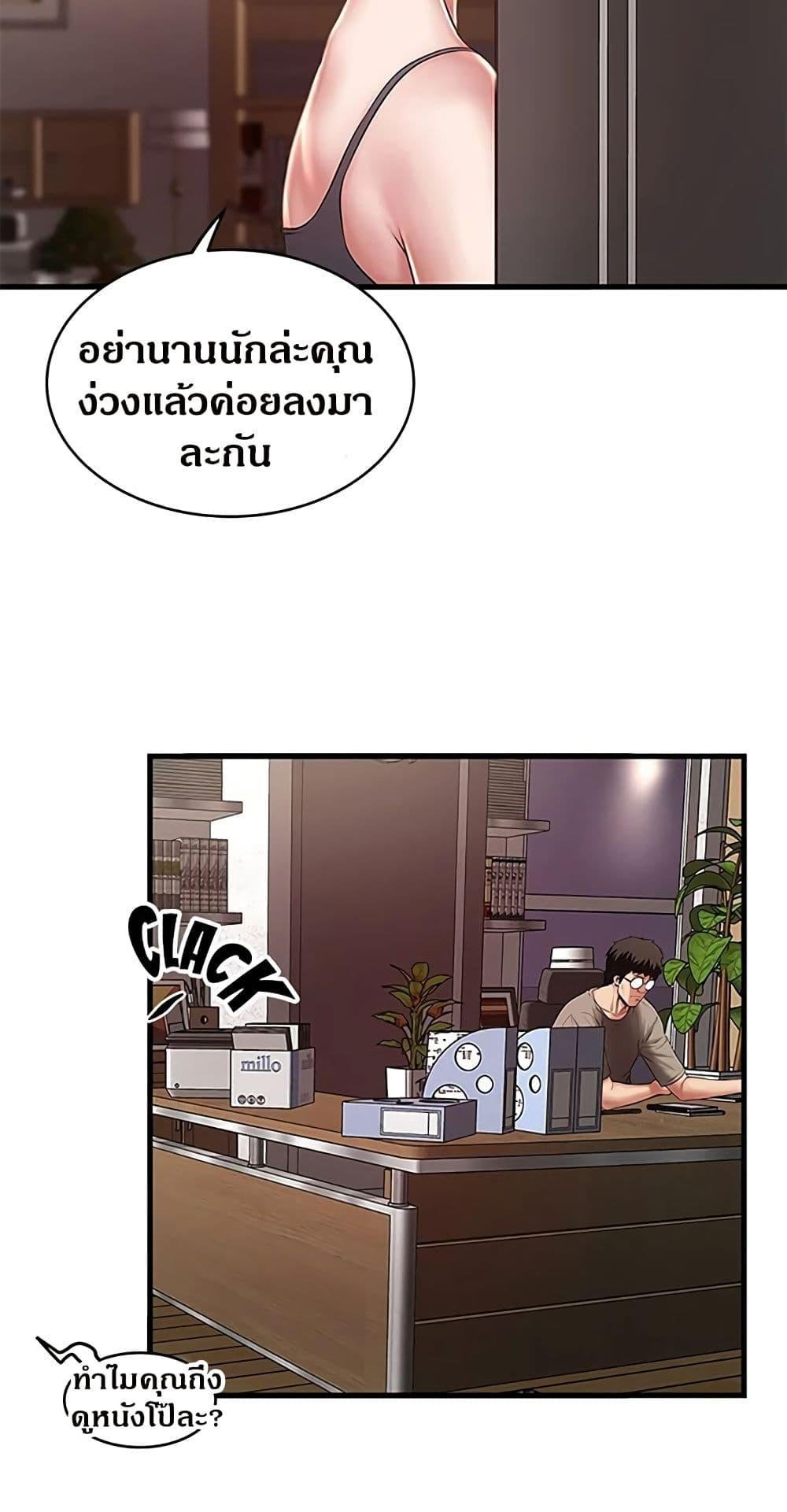 อ่านมังงะ House Maid ตอนที่ 65/51.jpg