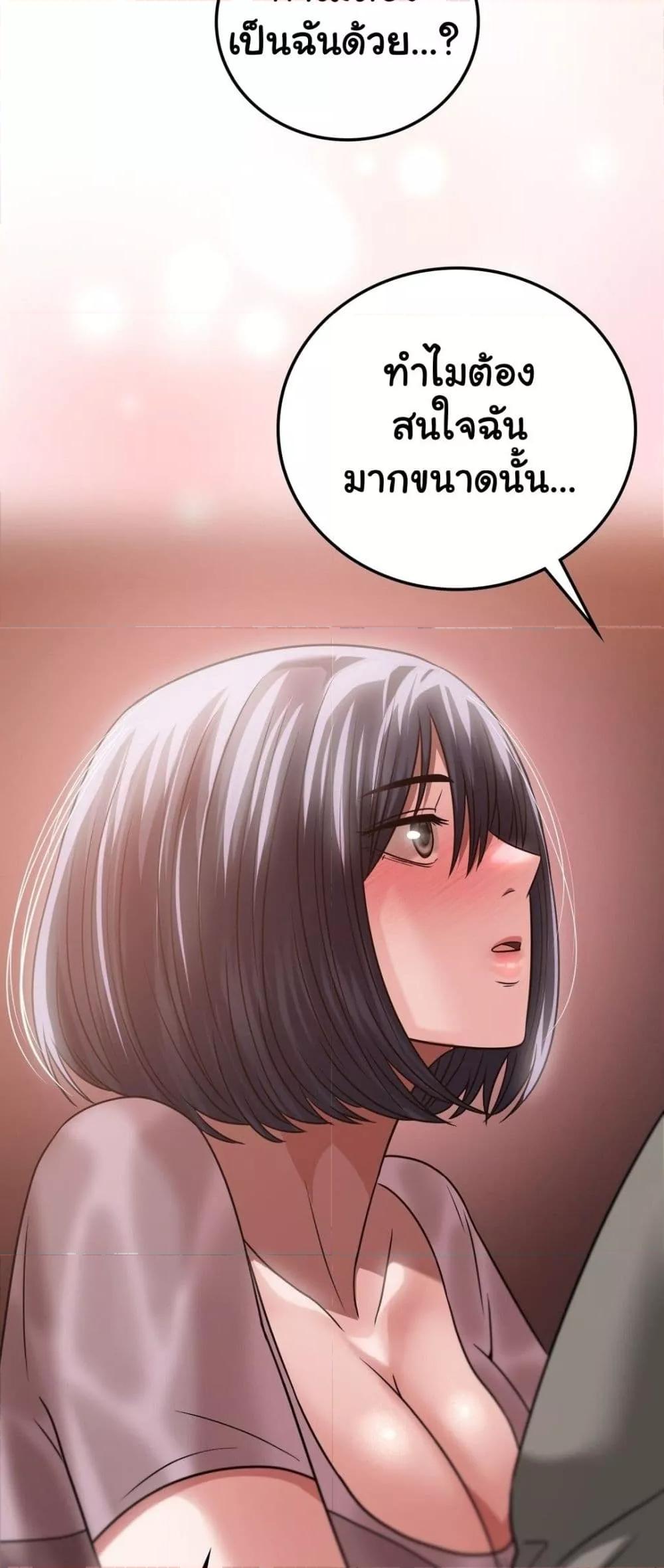 อ่านมังงะ Stepmother’s Past ตอนที่ 27/52.jpg