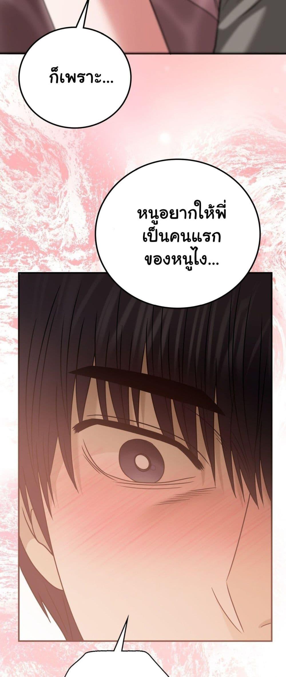 อ่านมังงะ Stepmother’s Past ตอนที่ 27/53.jpg