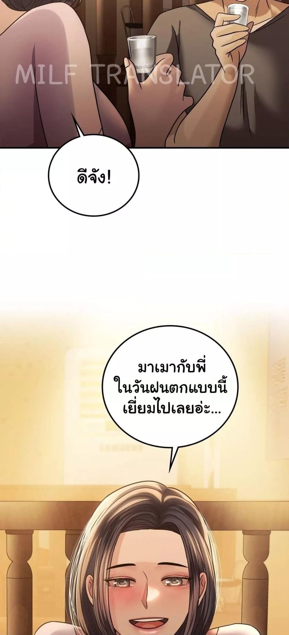 อ่านมังงะ Stepmother’s Past ตอนที่ 26/5.jpg