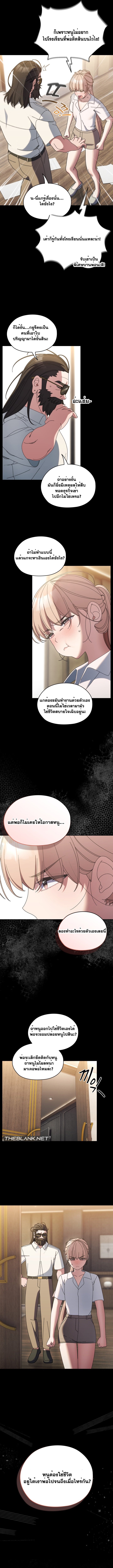 อ่านมังงะ Boss! Give Me Your Daughter! ตอนที่ 56/5.jpg