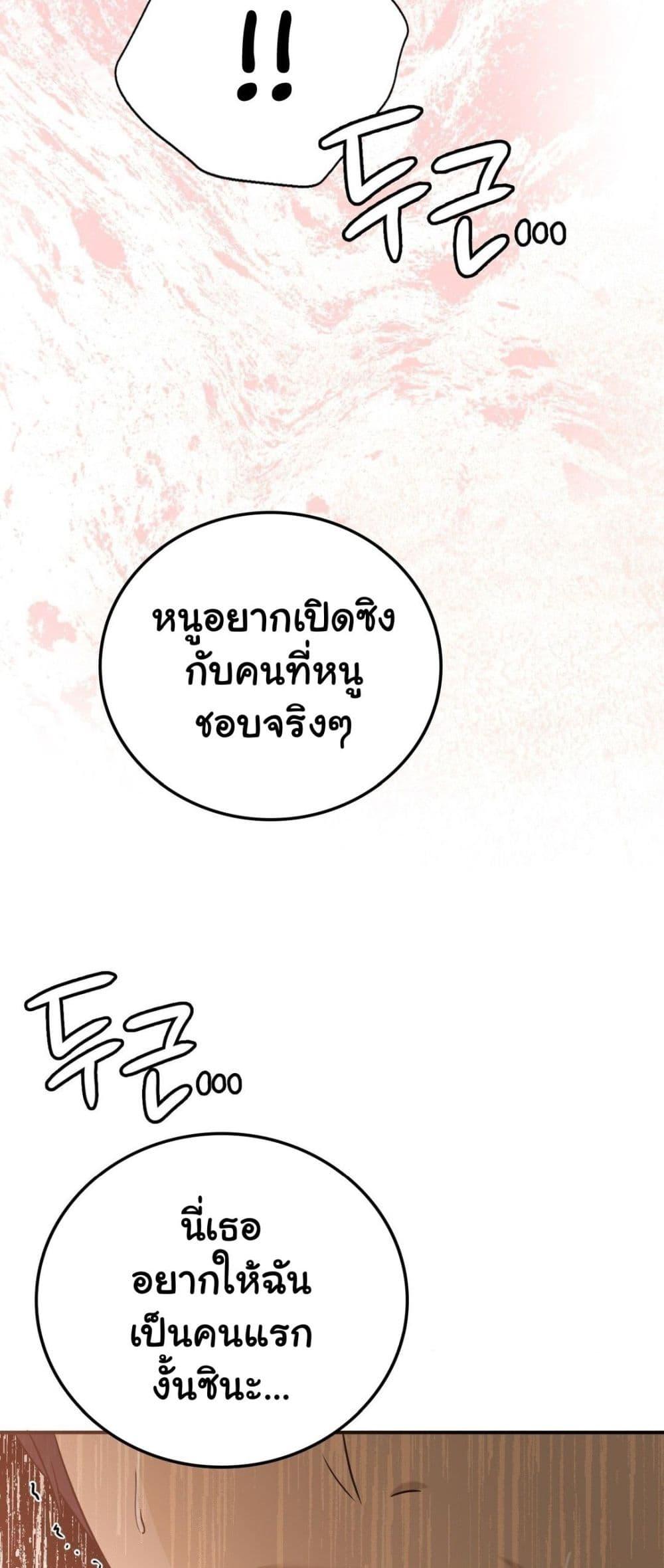 อ่านมังงะ Stepmother’s Past ตอนที่ 27/54.jpg