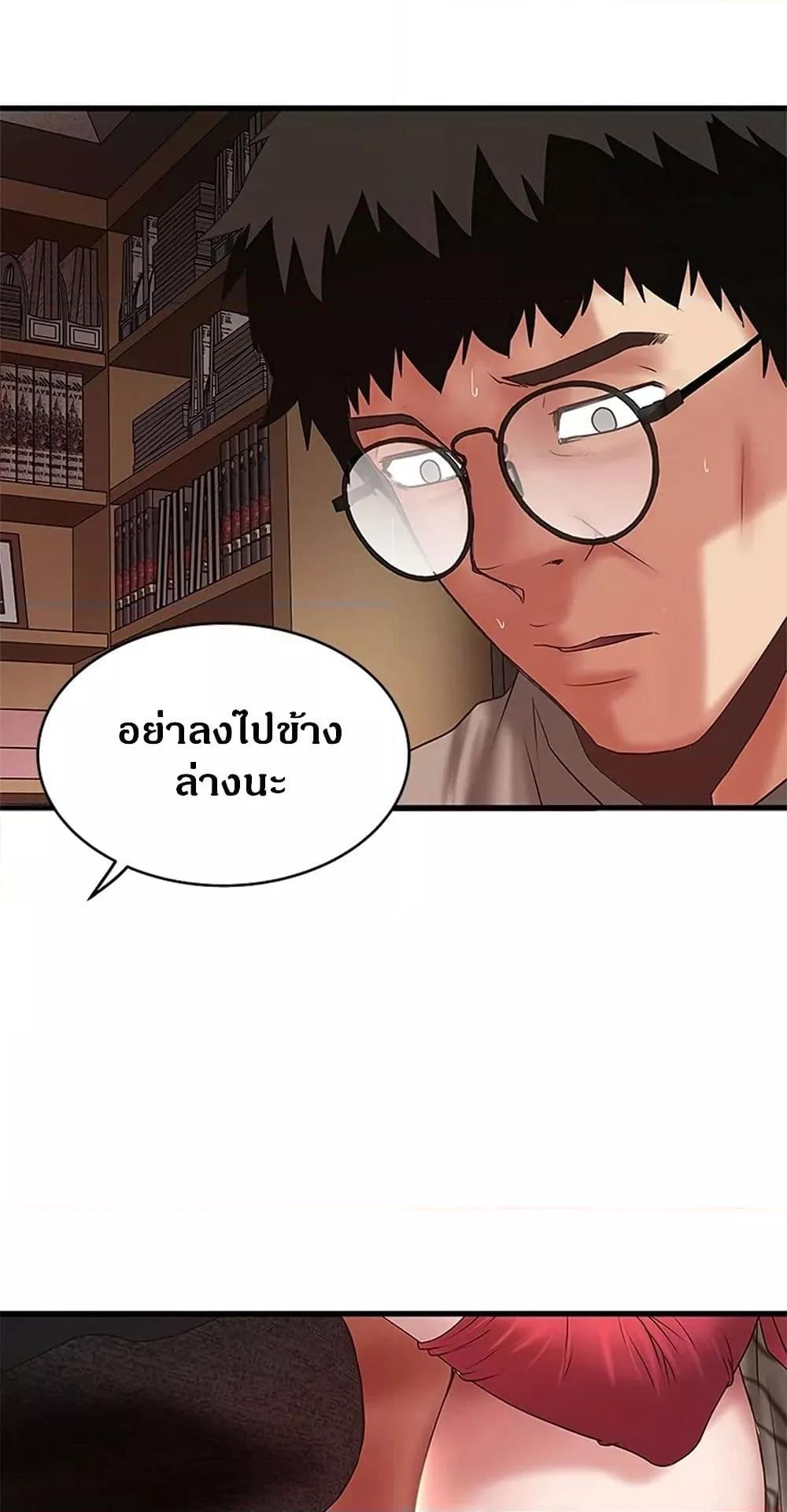 อ่านมังงะ House Maid ตอนที่ 65/55.jpg