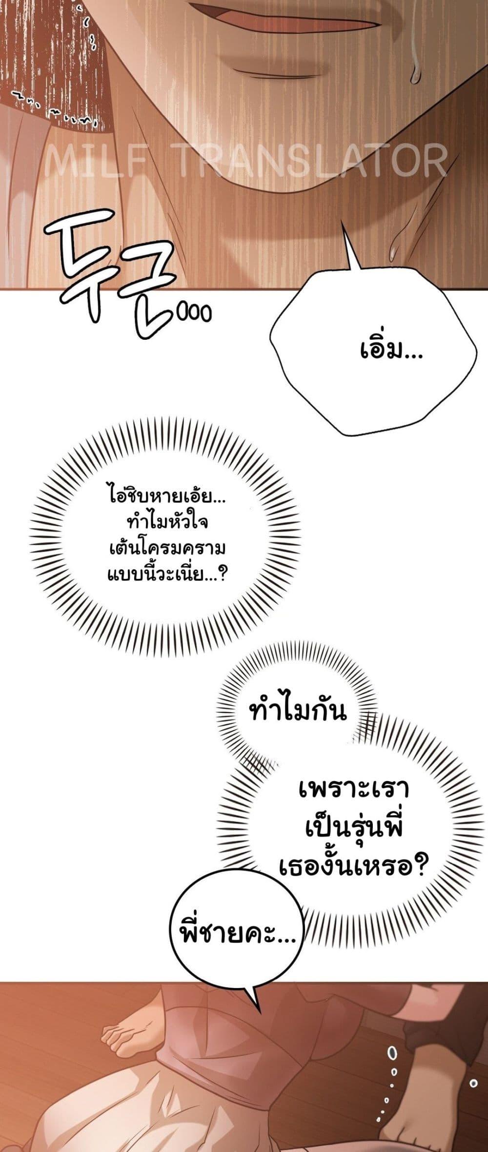 อ่านมังงะ Stepmother’s Past ตอนที่ 27/55.jpg