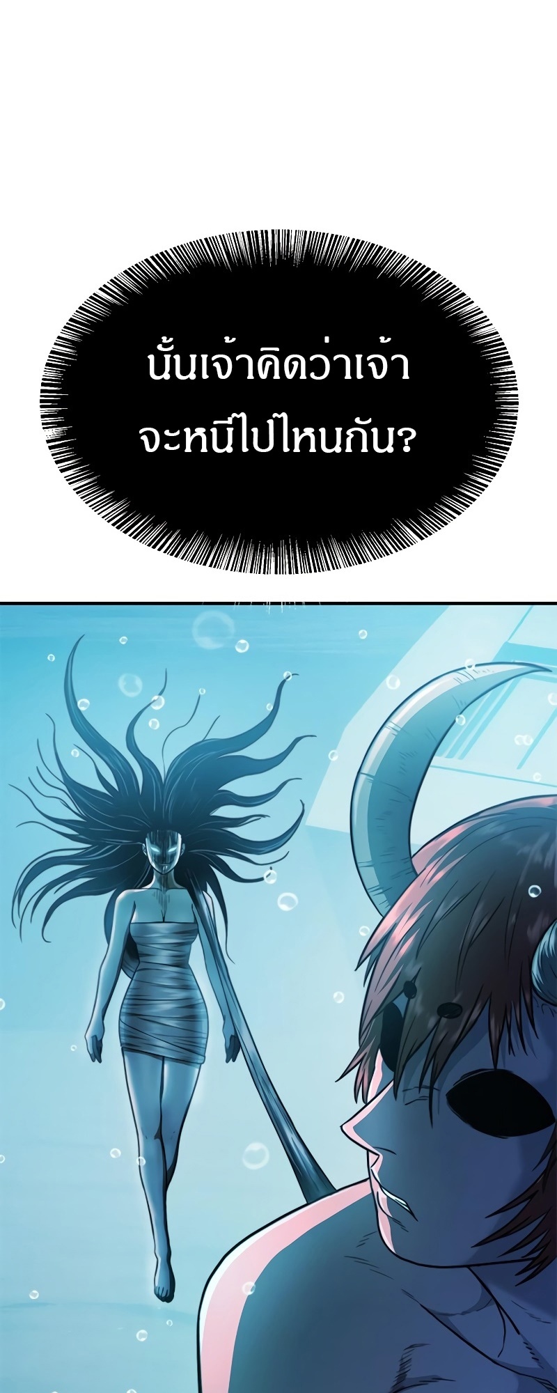 อ่านมังงะ Do you like it Die! ตอนที่ 32/56.jpg